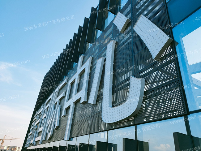 成品發(fā)光字，廣告牌